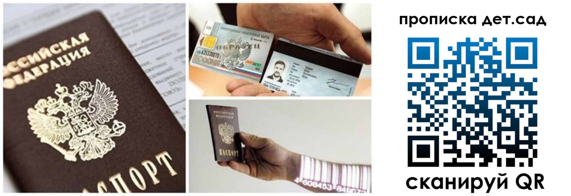 прописка ребенка в Калачинске