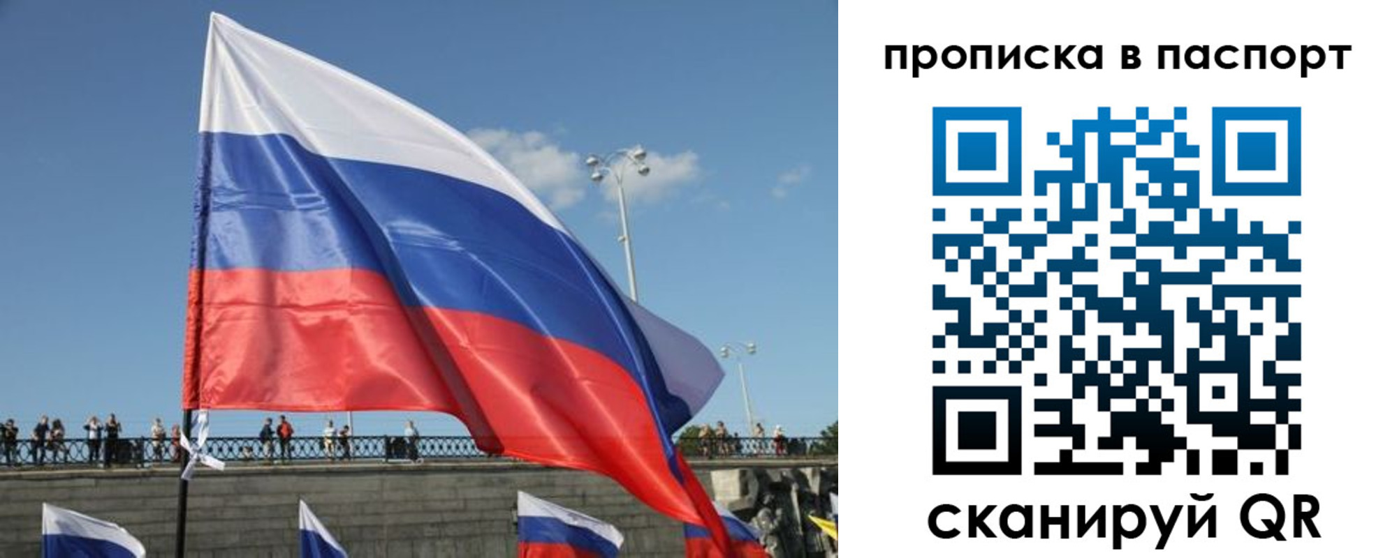 прописка регистрация в Калачинске