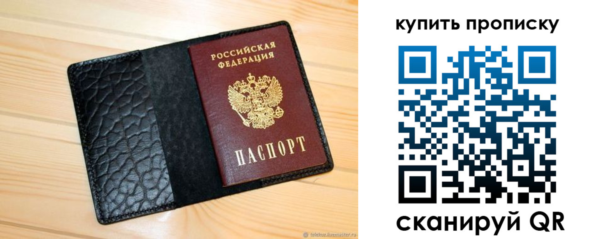 прописка для работы в Калачинске