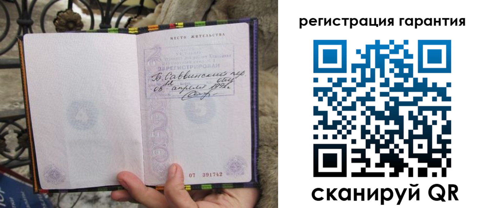 временная регистрация в Калачинске