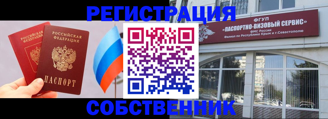прописка гарантия в Калачинске