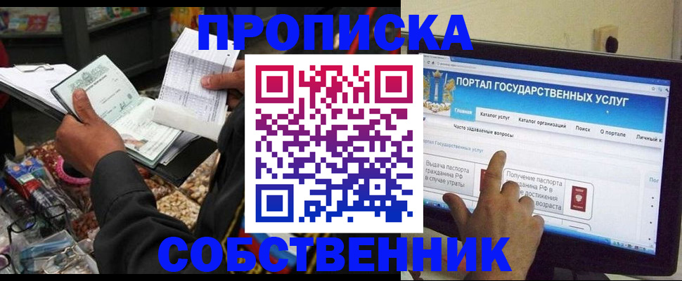 временная регистрация купить в Калачинске