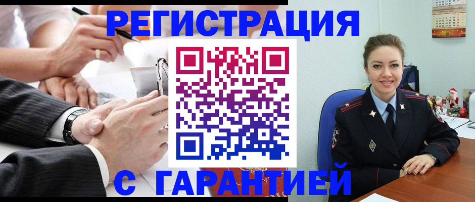 прописка 2025 в Калачинске