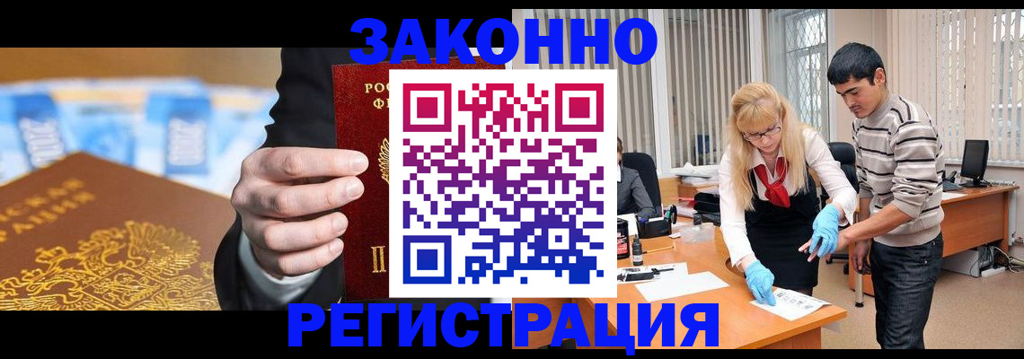 прописка паспорт в Калачинске